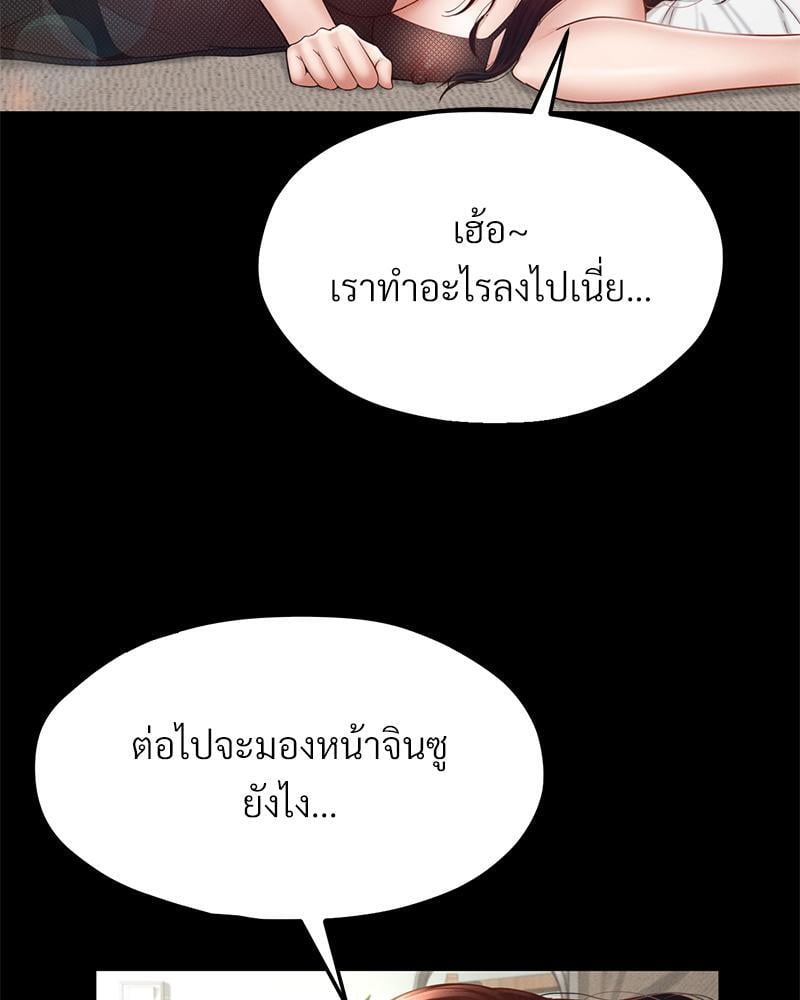 My Sweet Home – My Sweet Home – ตอนที่ 10 หน้า 62