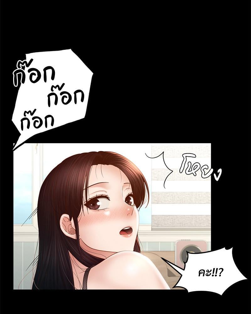 My Sweet Home – My Sweet Home – ตอนที่ 10 หน้า 64