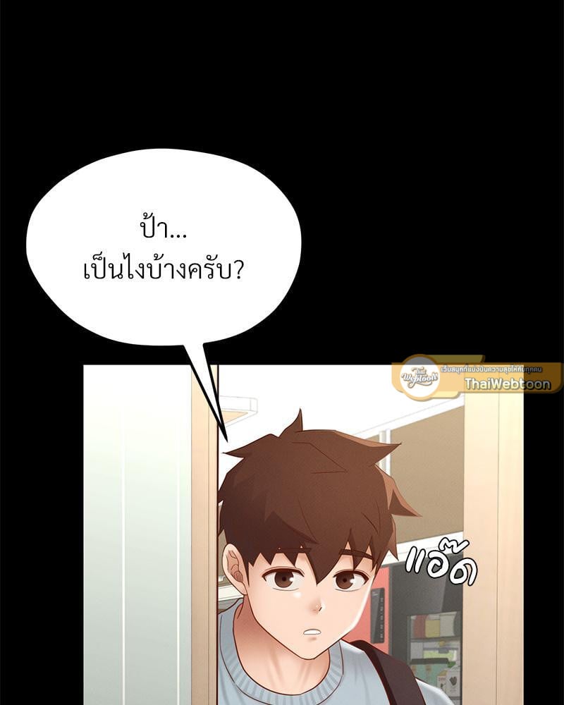 My Sweet Home – My Sweet Home – ตอนที่ 10 หน้า 65