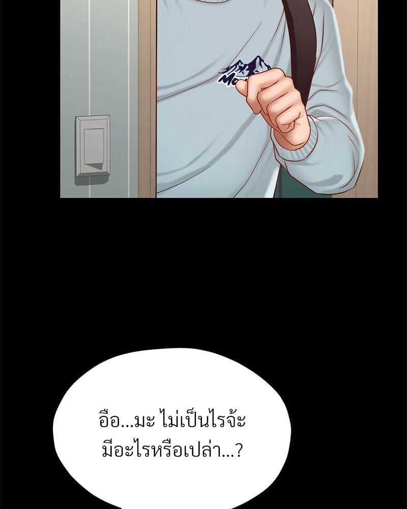 My Sweet Home – My Sweet Home – ตอนที่ 10 หน้า 66
