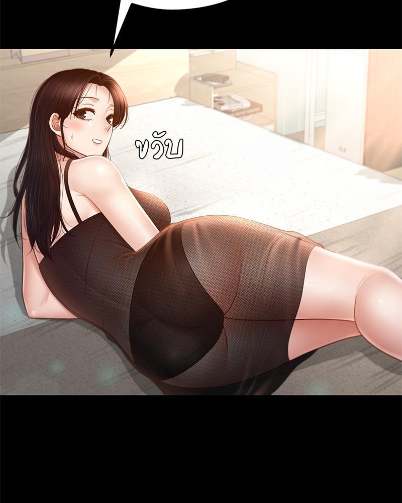 My Sweet Home – My Sweet Home – ตอนที่ 10 หน้า 67