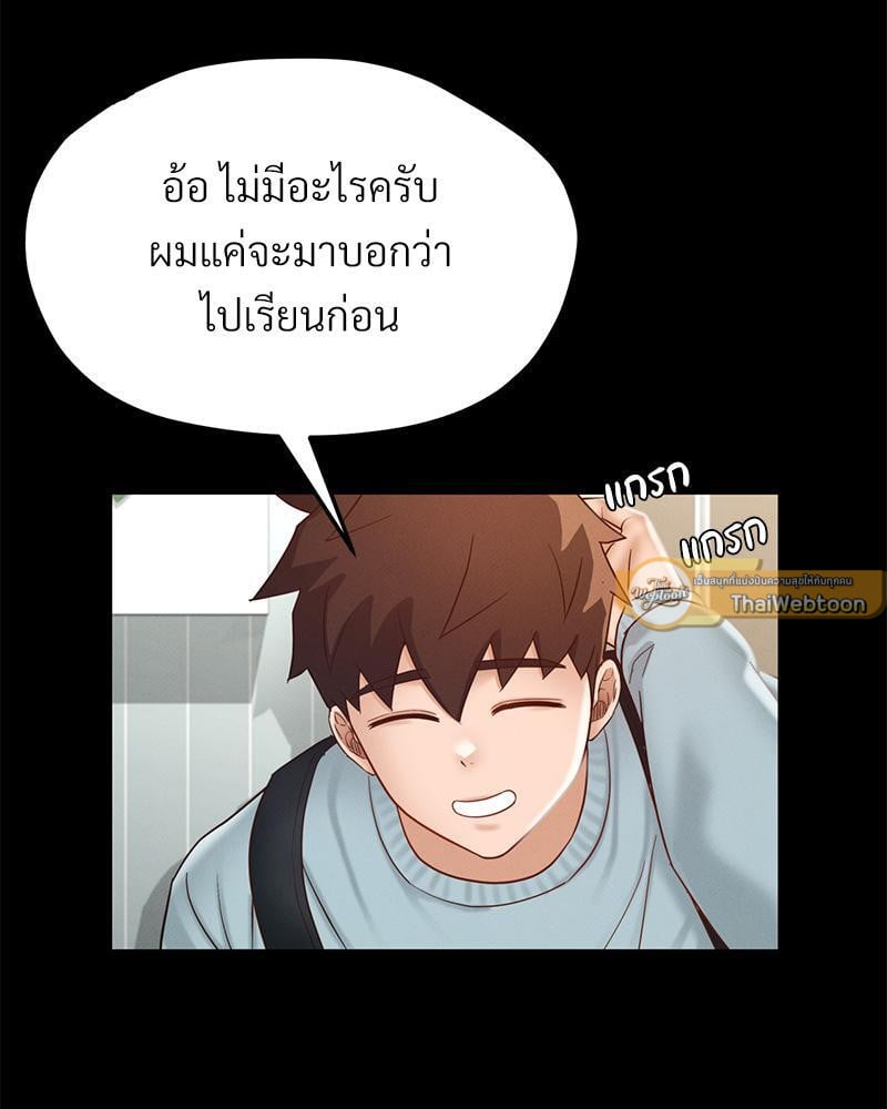 My Sweet Home – My Sweet Home – ตอนที่ 10 หน้า 68