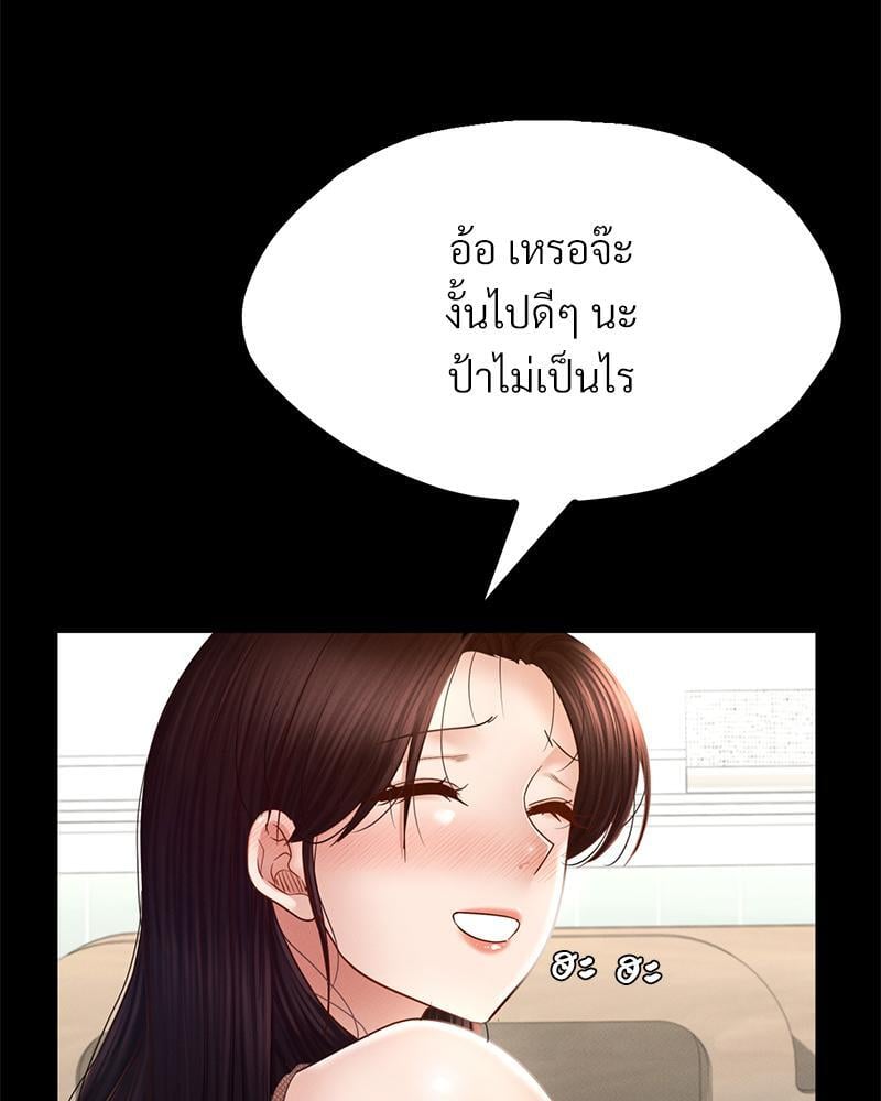 My Sweet Home – My Sweet Home – ตอนที่ 10 หน้า 69