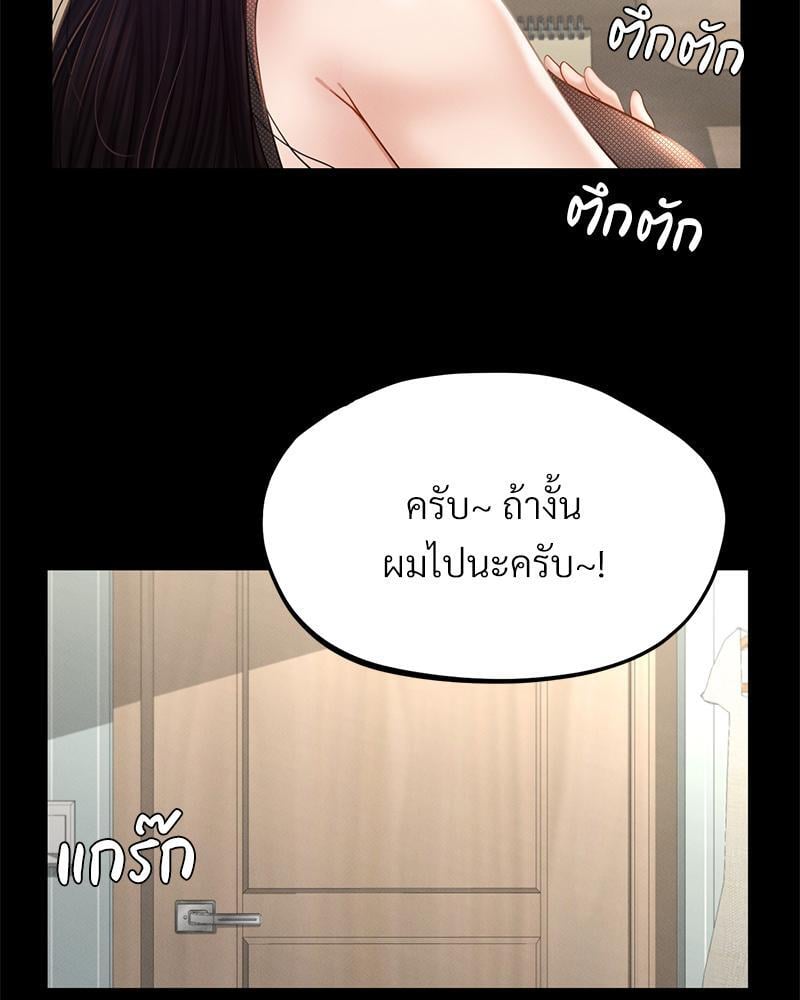 My Sweet Home – My Sweet Home – ตอนที่ 10 หน้า 70