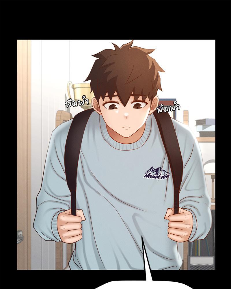 My Sweet Home – My Sweet Home – ตอนที่ 10 หน้า 71