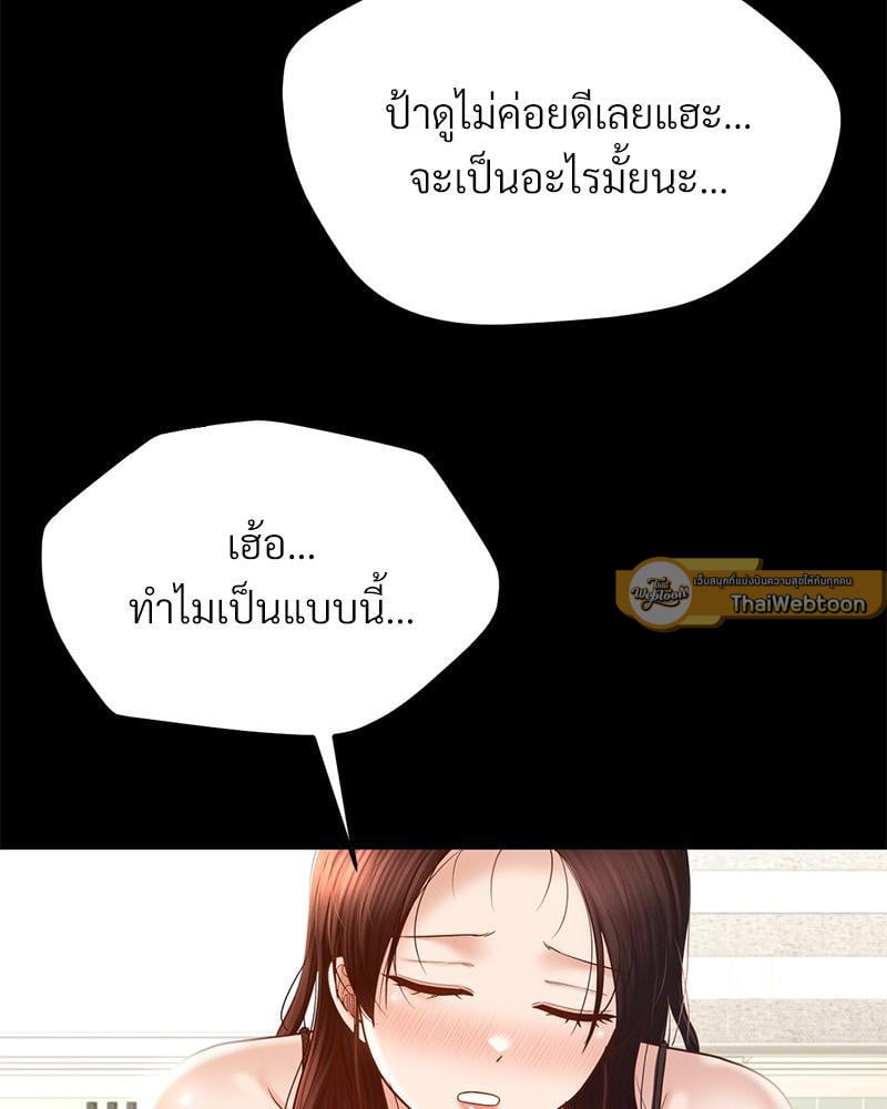 My Sweet Home – My Sweet Home – ตอนที่ 10 หน้า 72