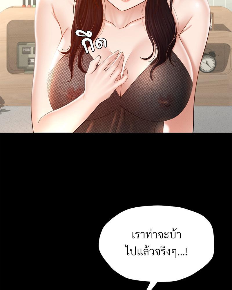 My Sweet Home – My Sweet Home – ตอนที่ 10 หน้า 73