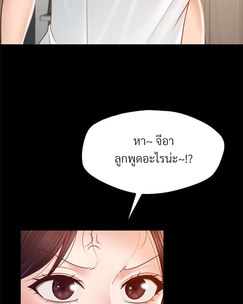 My Sweet Home – My Sweet Home – ตอนที่ 10 หน้า 77