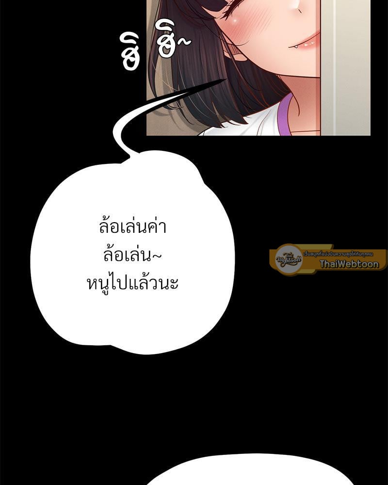 My Sweet Home – My Sweet Home – ตอนที่ 10 หน้า 79
