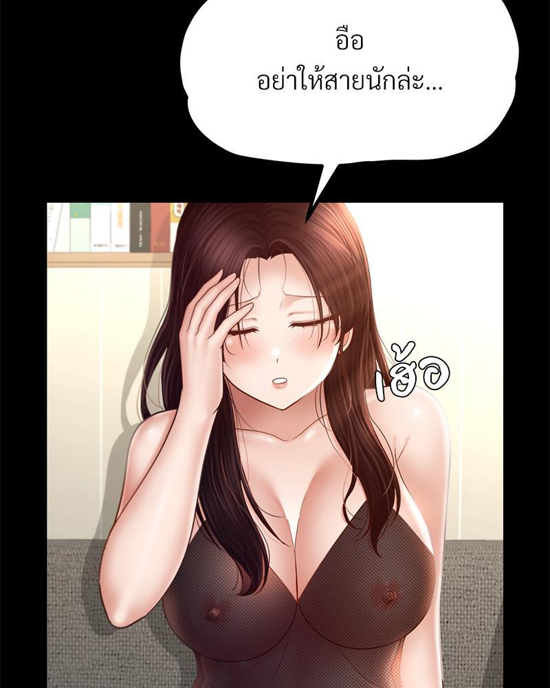 My Sweet Home – My Sweet Home – ตอนที่ 10 หน้า 80
