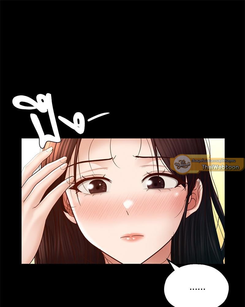 My Sweet Home – My Sweet Home – ตอนที่ 10 หน้า 82