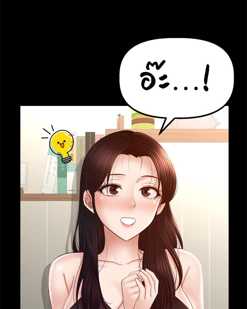 My Sweet Home – My Sweet Home – ตอนที่ 10 หน้า 84