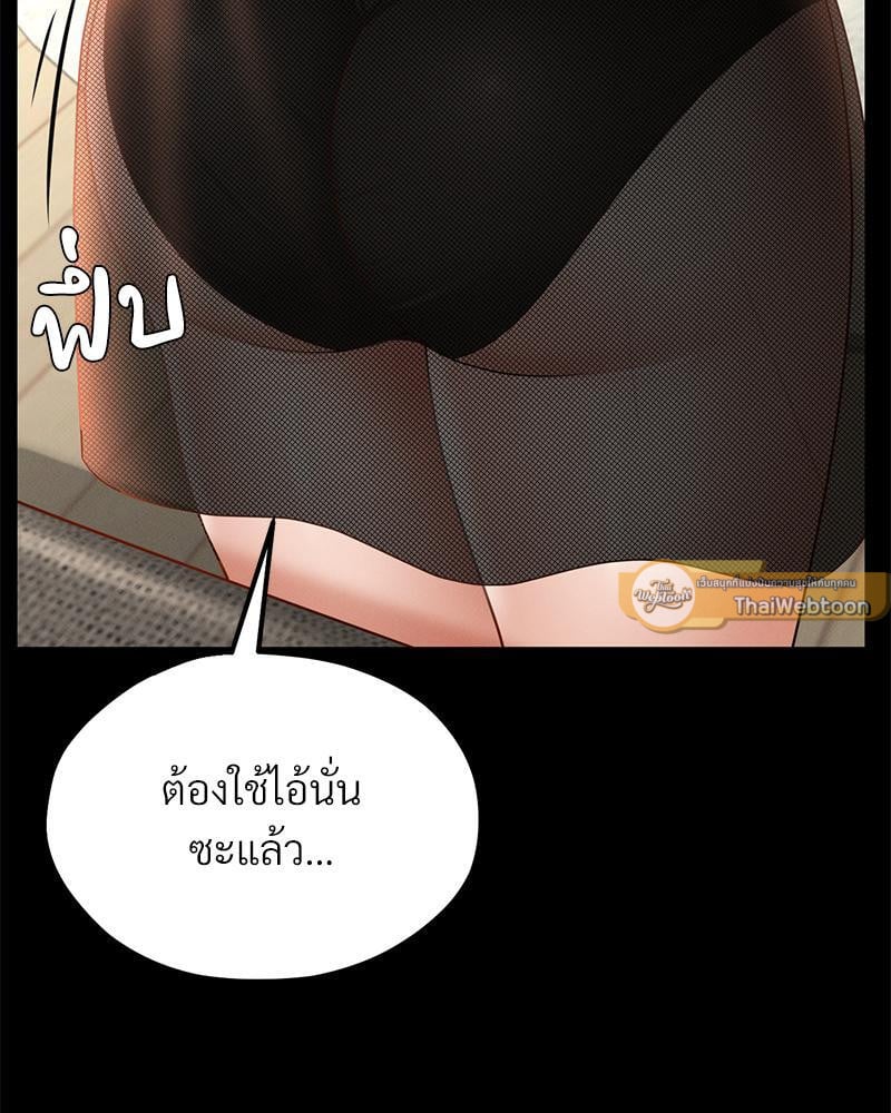 My Sweet Home – My Sweet Home – ตอนที่ 10 หน้า 86