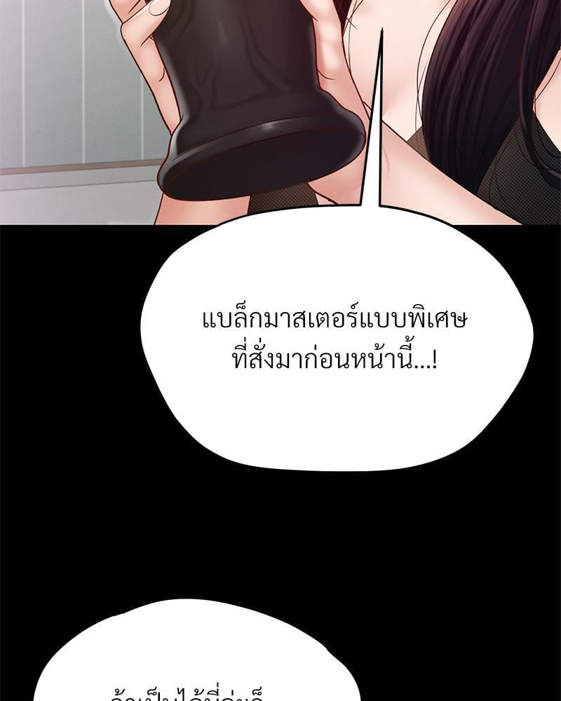 My Sweet Home – My Sweet Home – ตอนที่ 10 หน้า 88