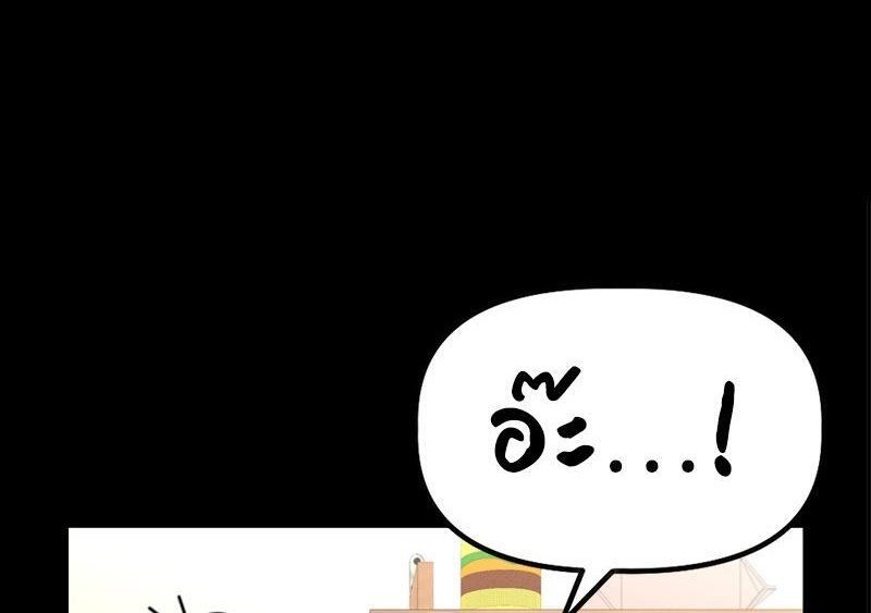 My Sweet Home – My Sweet Home – ตอนที่ 11 หน้า 1