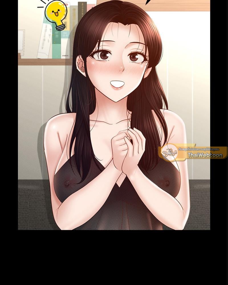My Sweet Home – My Sweet Home – ตอนที่ 11 หน้า 2