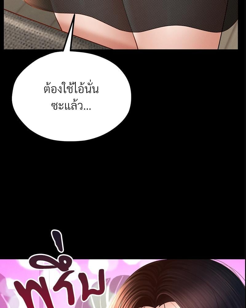 My Sweet Home – My Sweet Home – ตอนที่ 11 หน้า 4