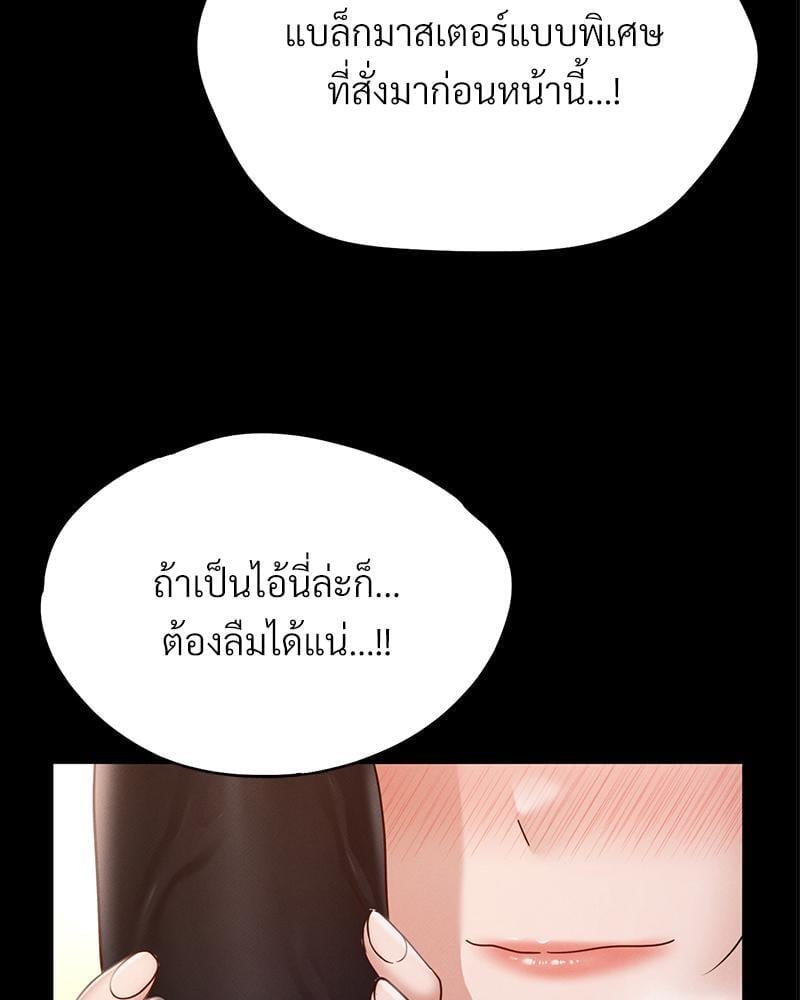 My Sweet Home – My Sweet Home – ตอนที่ 11 หน้า 6