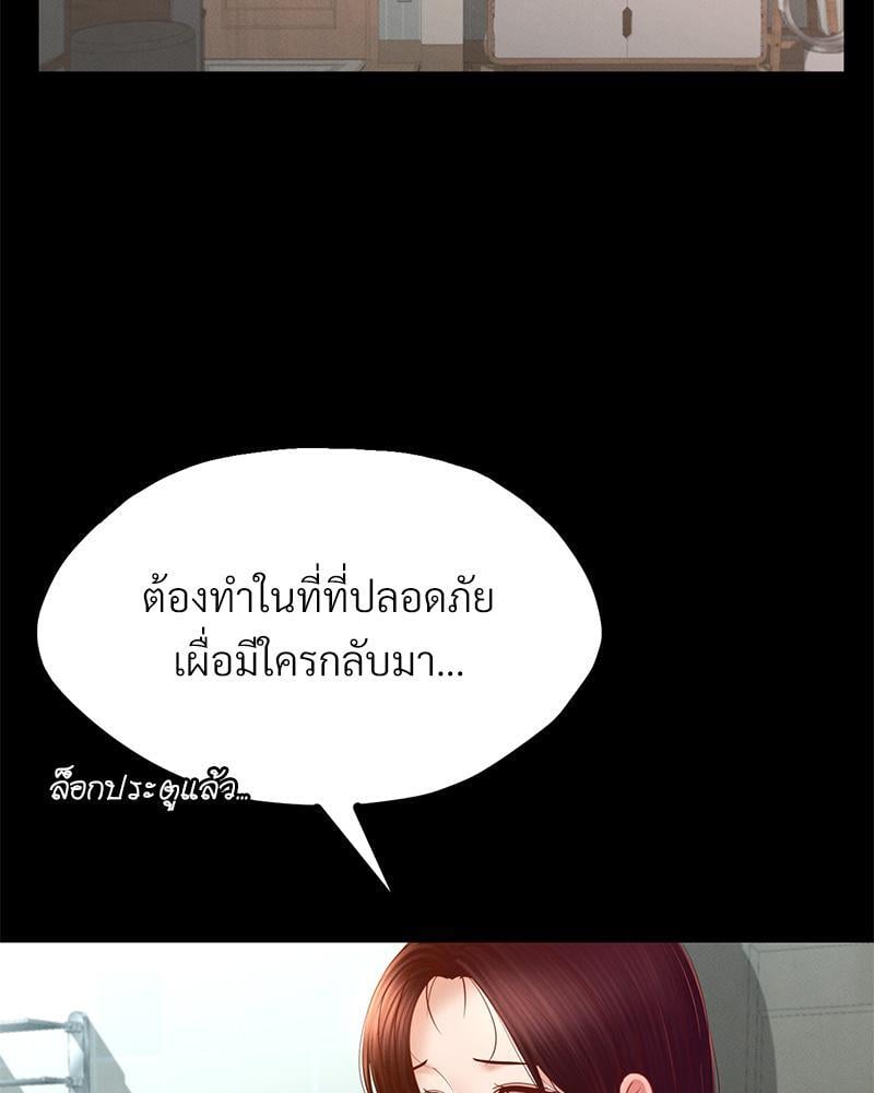 My Sweet Home – My Sweet Home – ตอนที่ 11 หน้า 10