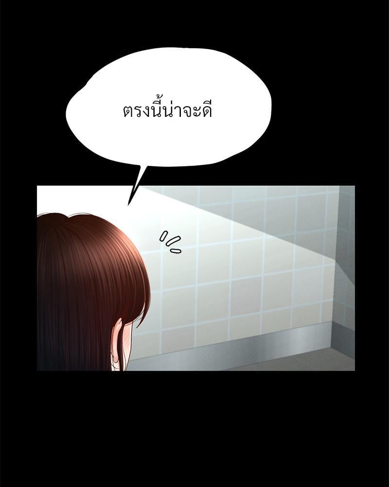 My Sweet Home – My Sweet Home – ตอนที่ 11 หน้า 14