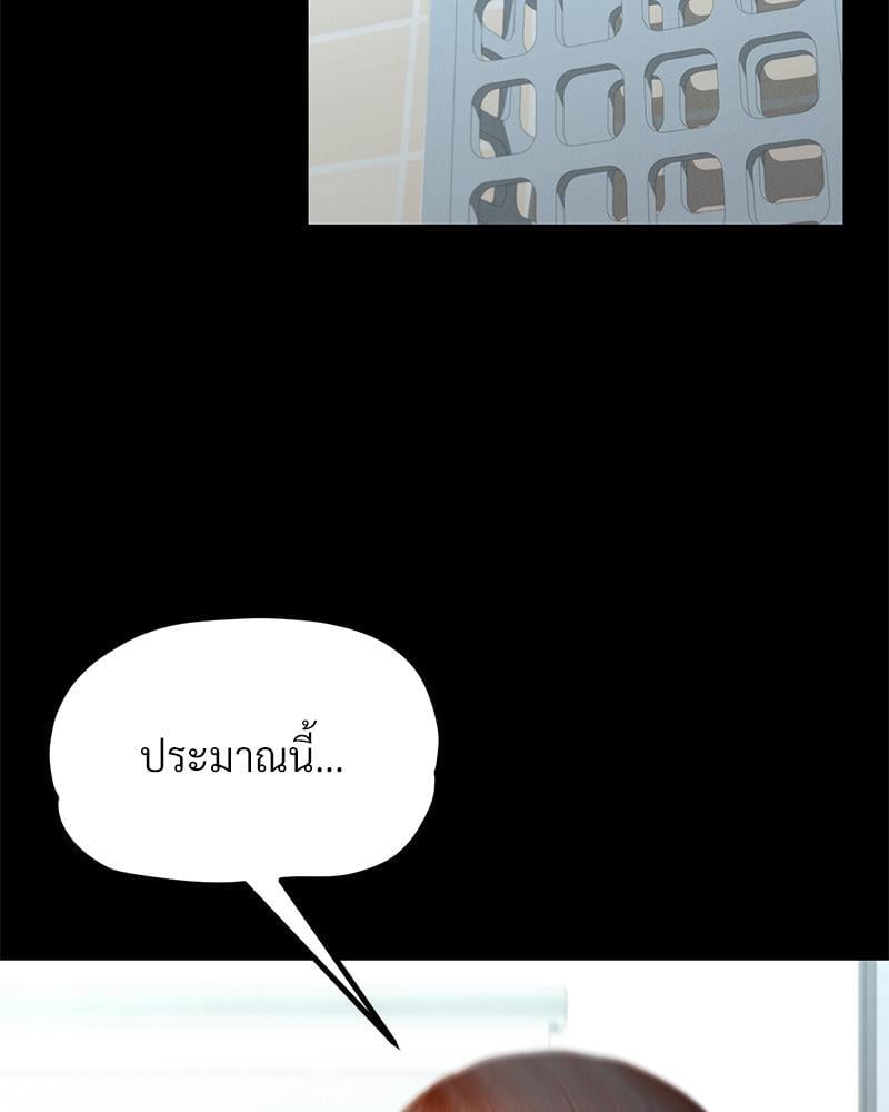 My Sweet Home – My Sweet Home – ตอนที่ 11 หน้า 18