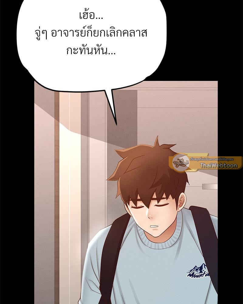 My Sweet Home – My Sweet Home – ตอนที่ 11 หน้า 29