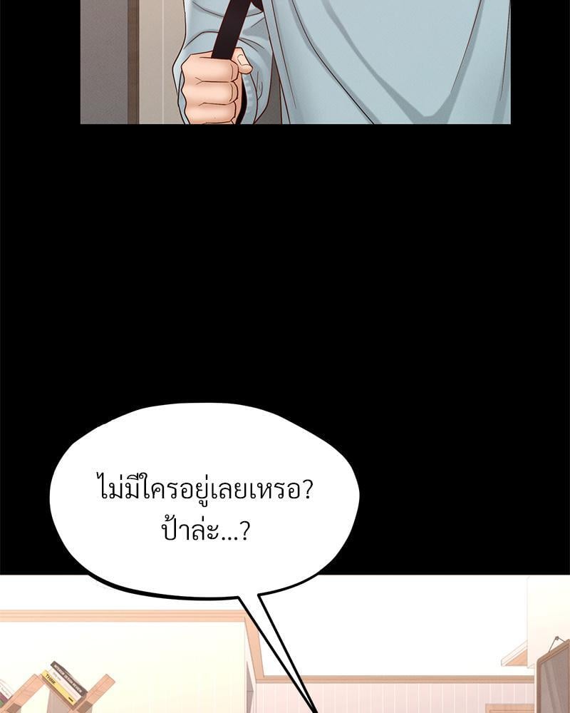 My Sweet Home – My Sweet Home – ตอนที่ 11 หน้า 30