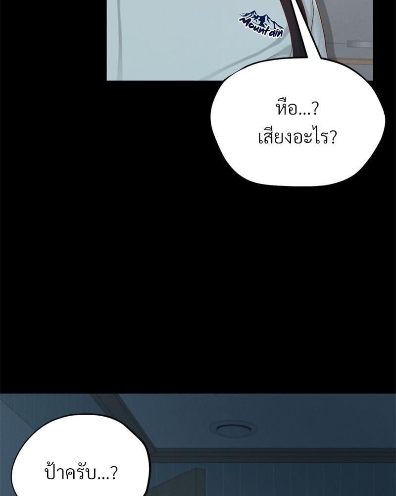 My Sweet Home – My Sweet Home – ตอนที่ 11 หน้า 33