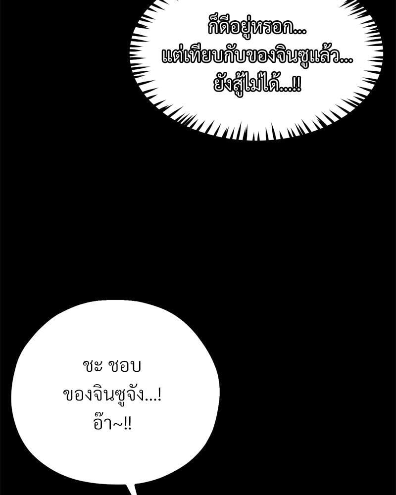 My Sweet Home – My Sweet Home – ตอนที่ 11 หน้า 39