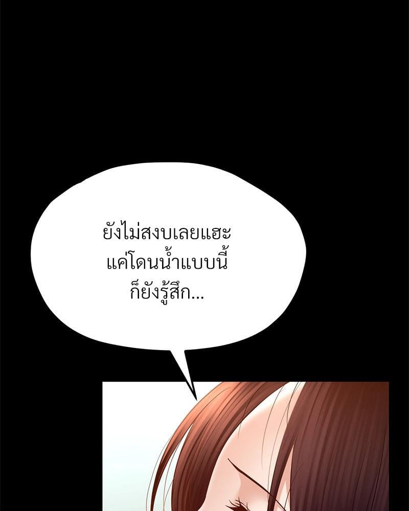 My Sweet Home – My Sweet Home – ตอนที่ 11 หน้า 56