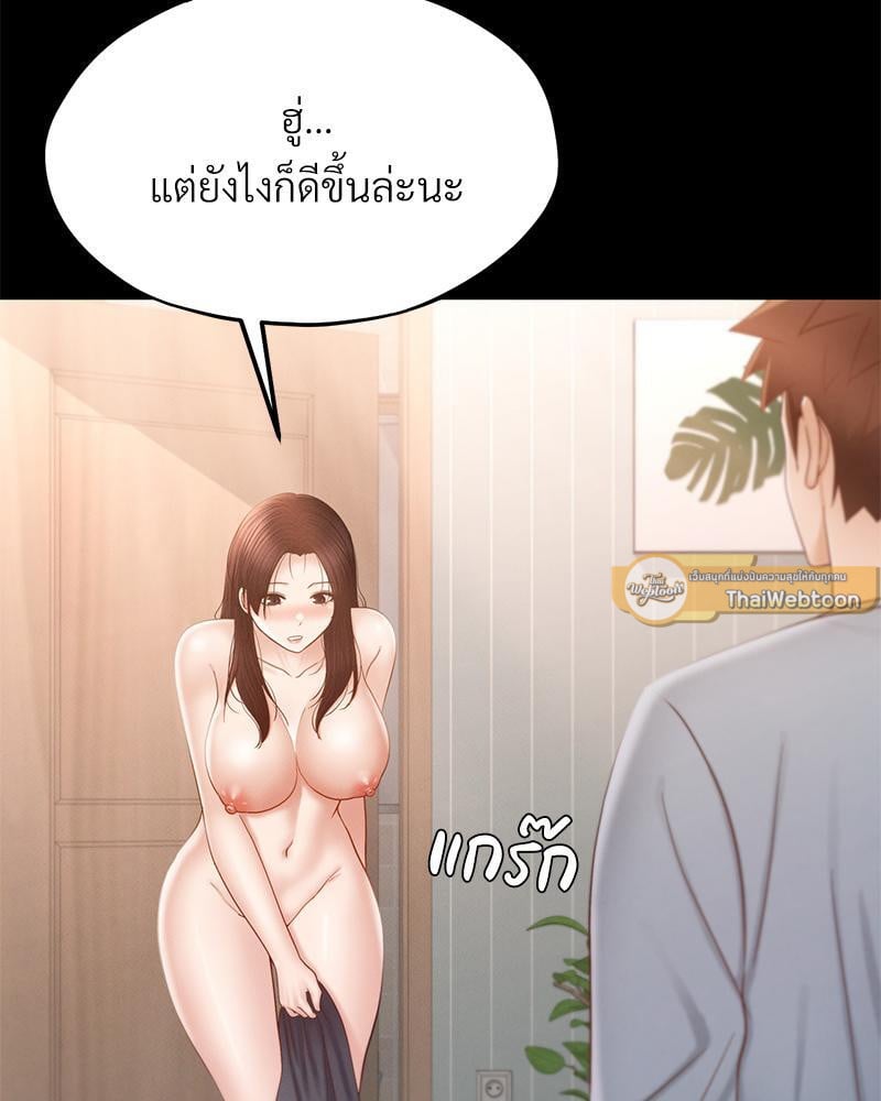 My Sweet Home – My Sweet Home – ตอนที่ 11 หน้า 58