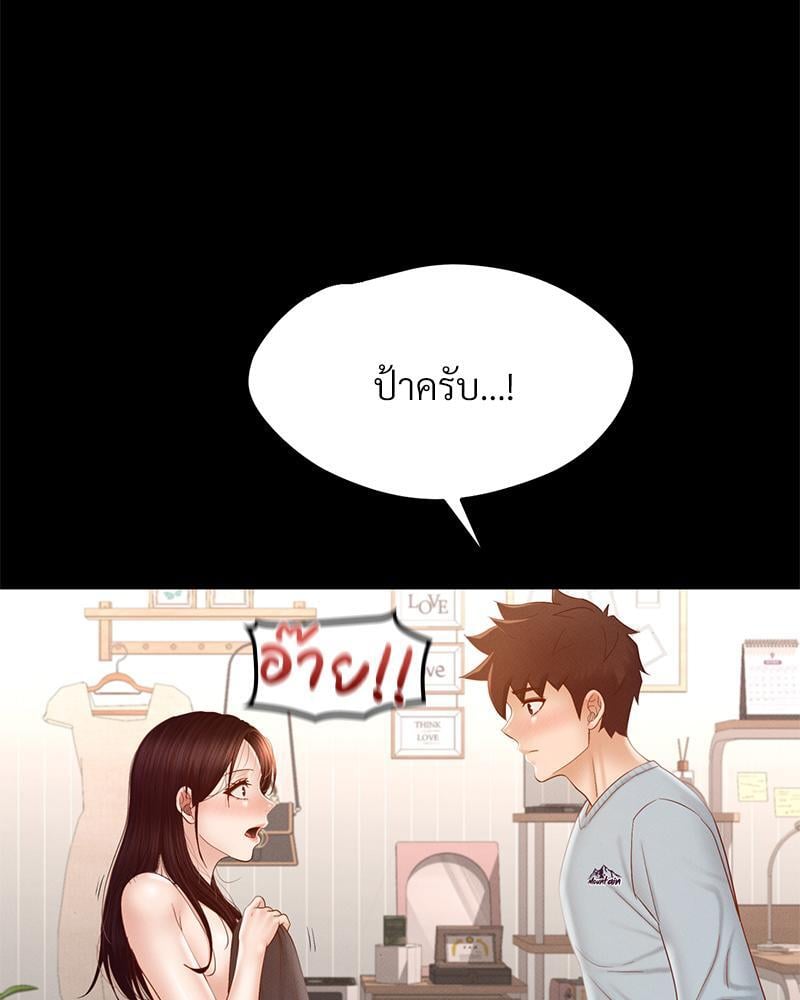 My Sweet Home – My Sweet Home – ตอนที่ 11 หน้า 62