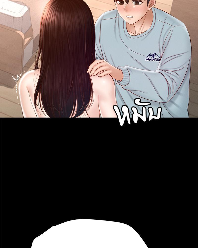 My Sweet Home – My Sweet Home – ตอนที่ 11 หน้า 66