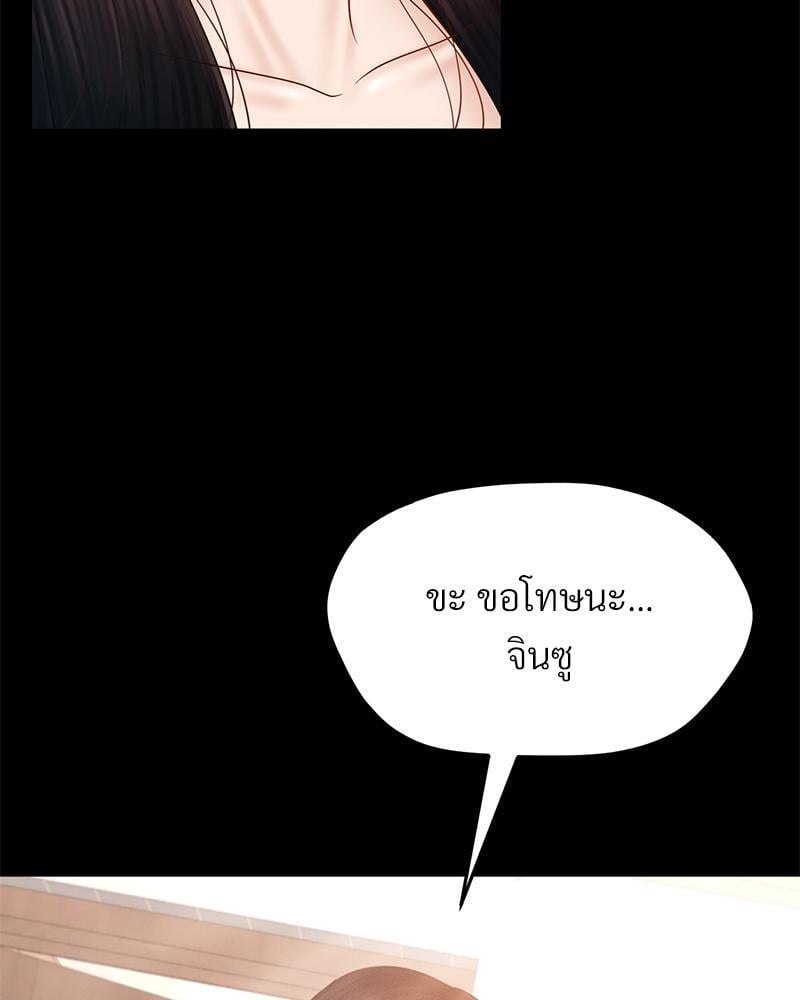 My Sweet Home – My Sweet Home – ตอนที่ 11 หน้า 69