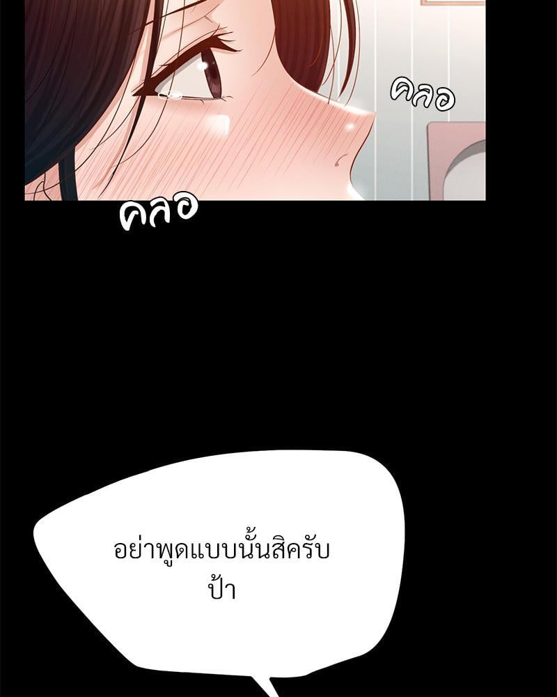 My Sweet Home – My Sweet Home – ตอนที่ 11 หน้า 72