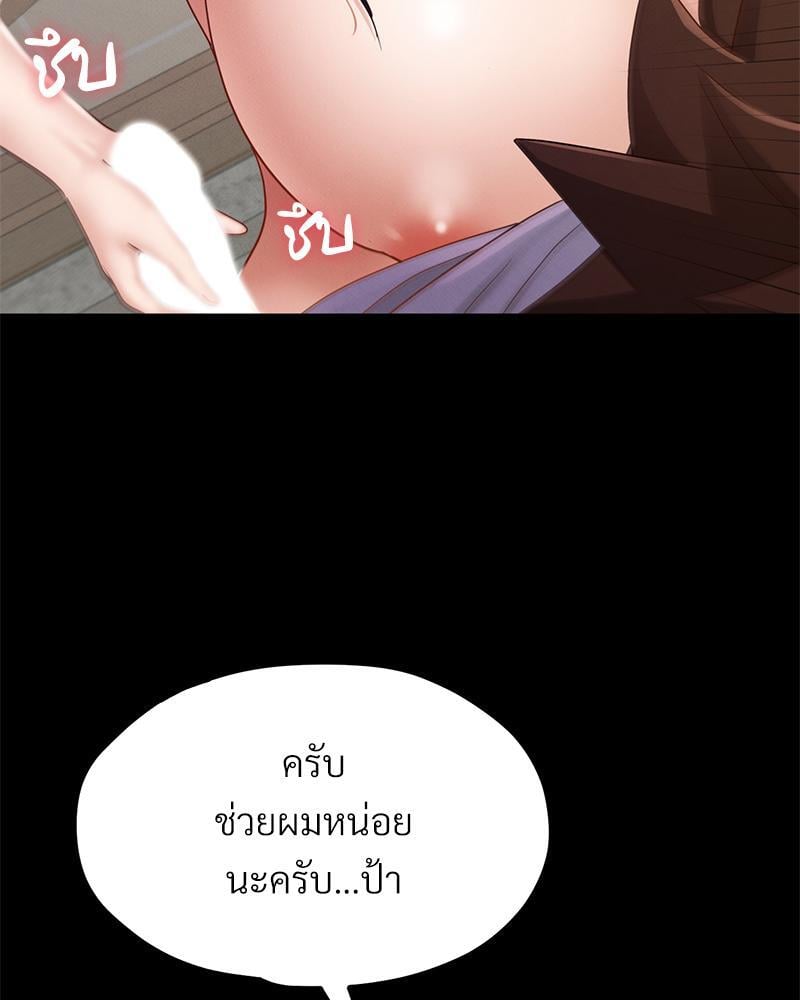 My Sweet Home – My Sweet Home – ตอนที่ 11 หน้า 85