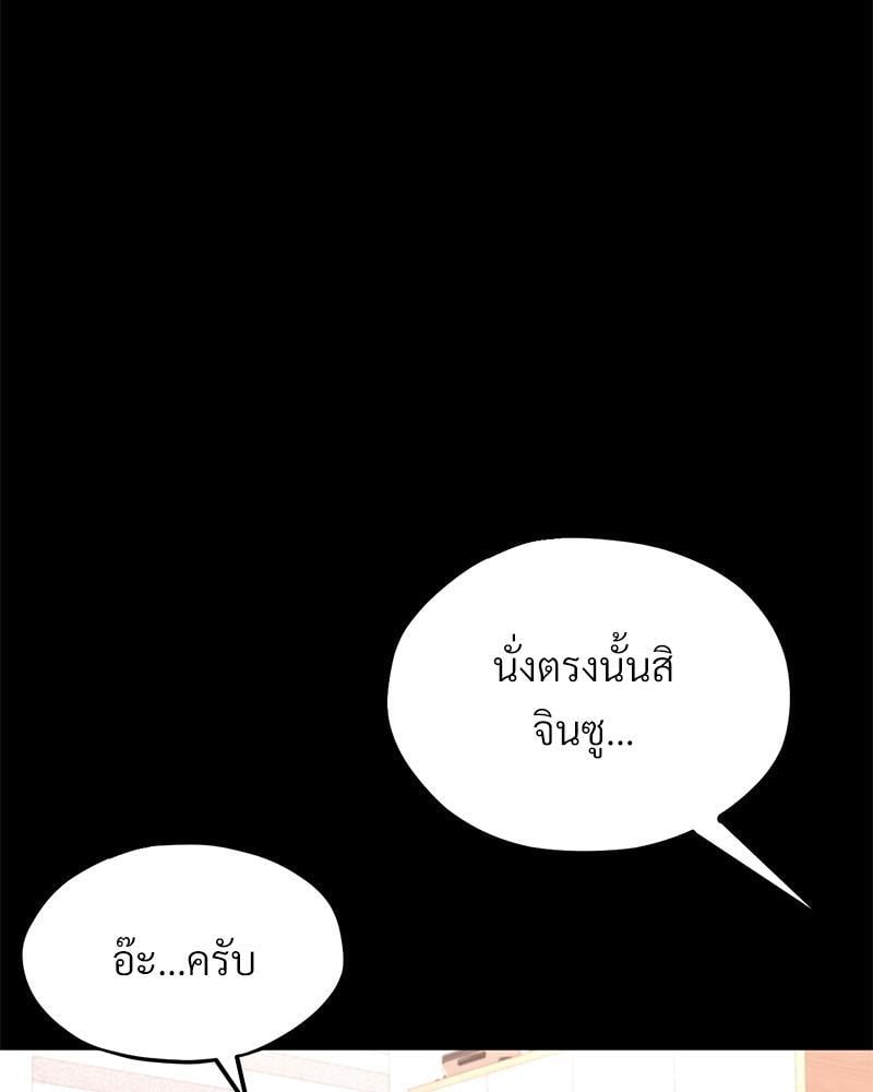 My Sweet Home – My Sweet Home – ตอนที่ 11 หน้า 88