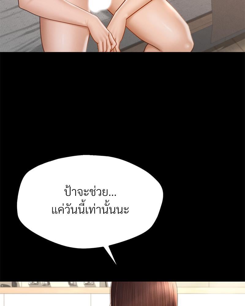 My Sweet Home – My Sweet Home – ตอนที่ 11 หน้า 93