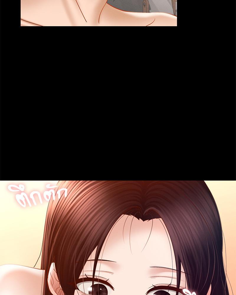 My Sweet Home – My Sweet Home – ตอนที่ 11 หน้า 97
