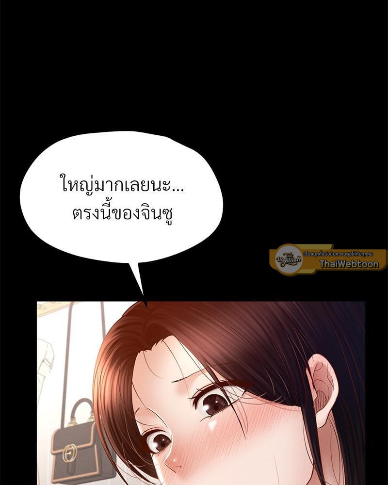 My Sweet Home – My Sweet Home – ตอนที่ 11 หน้า 99
