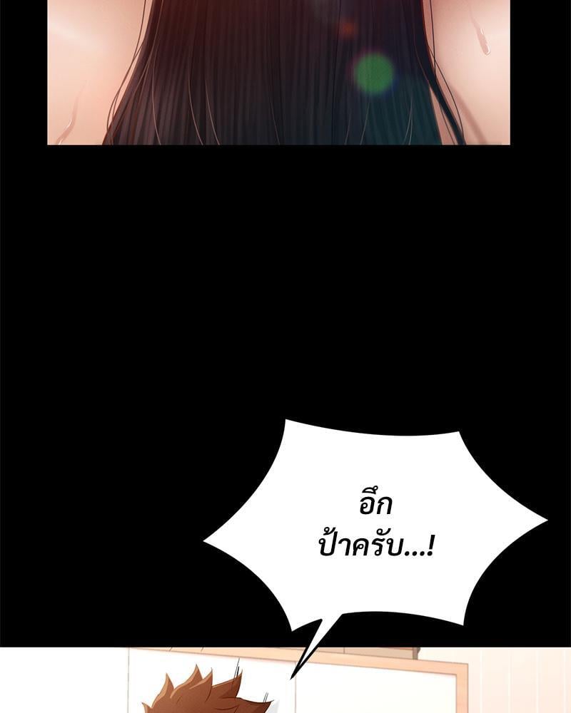 My Sweet Home – My Sweet Home – ตอนที่ 11 หน้า 104