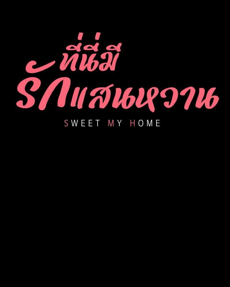 My Sweet Home – My Sweet Home – ตอนที่ 12 หน้า 7
