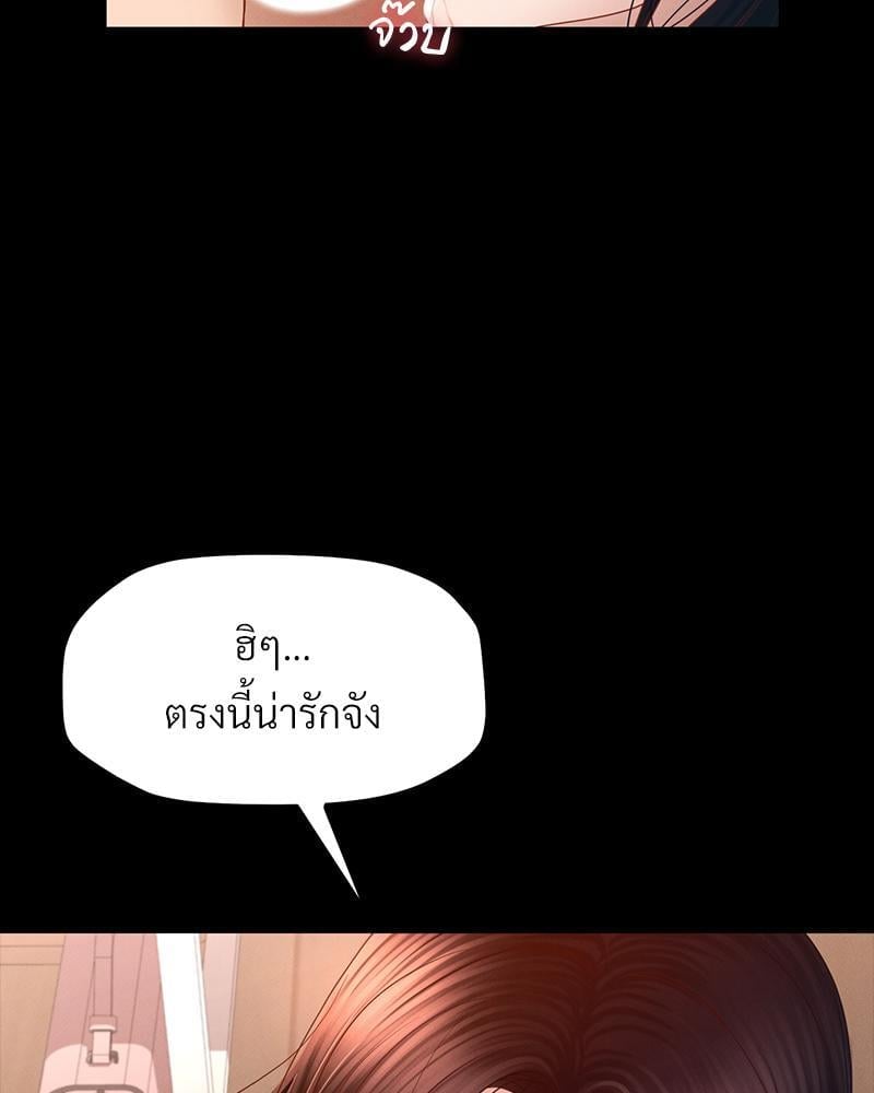 My Sweet Home – My Sweet Home – ตอนที่ 12 หน้า 9