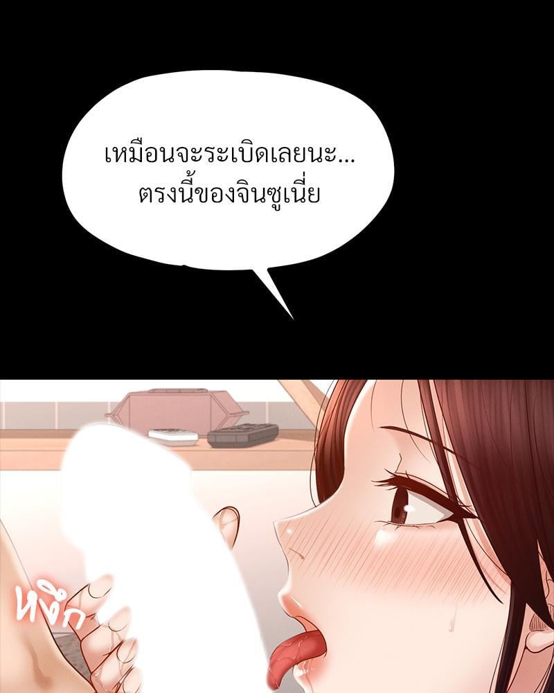My Sweet Home – My Sweet Home – ตอนที่ 12 หน้า 14