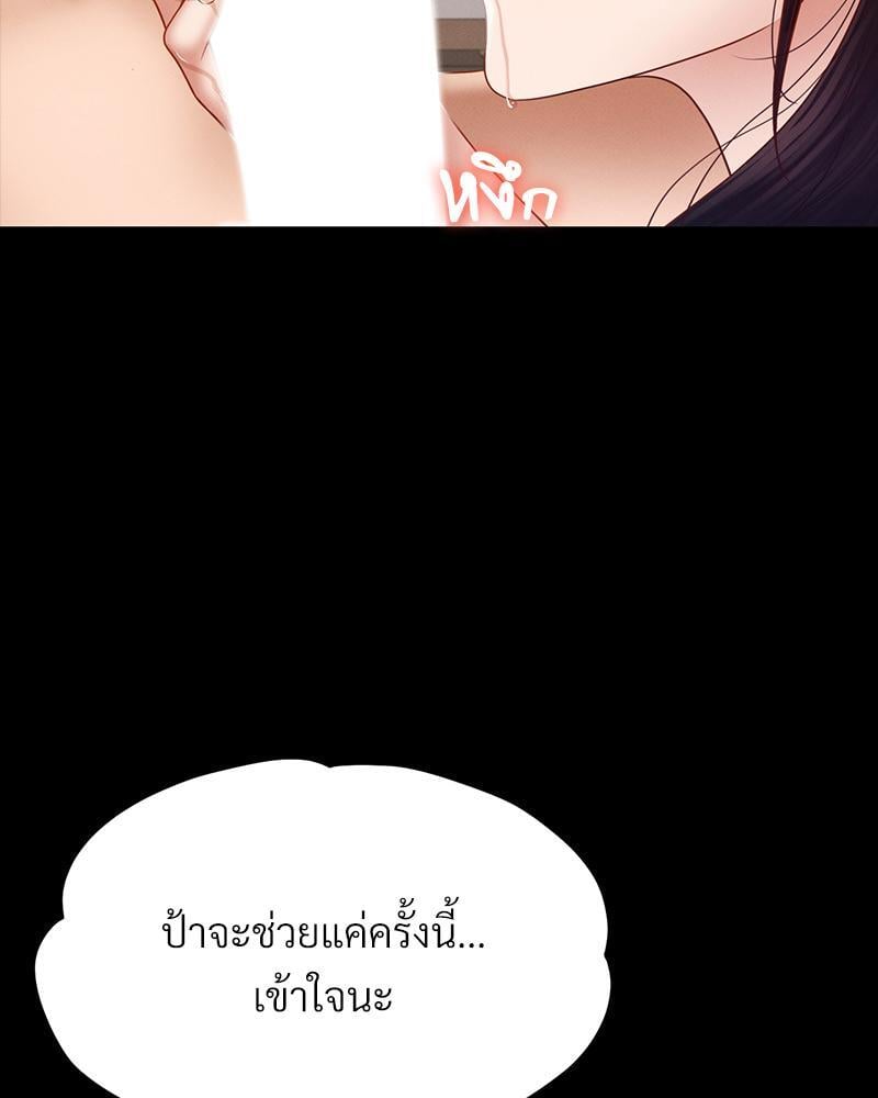 My Sweet Home – My Sweet Home – ตอนที่ 12 หน้า 15