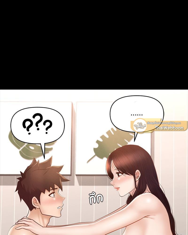 My Sweet Home – My Sweet Home – ตอนที่ 12 หน้า 19