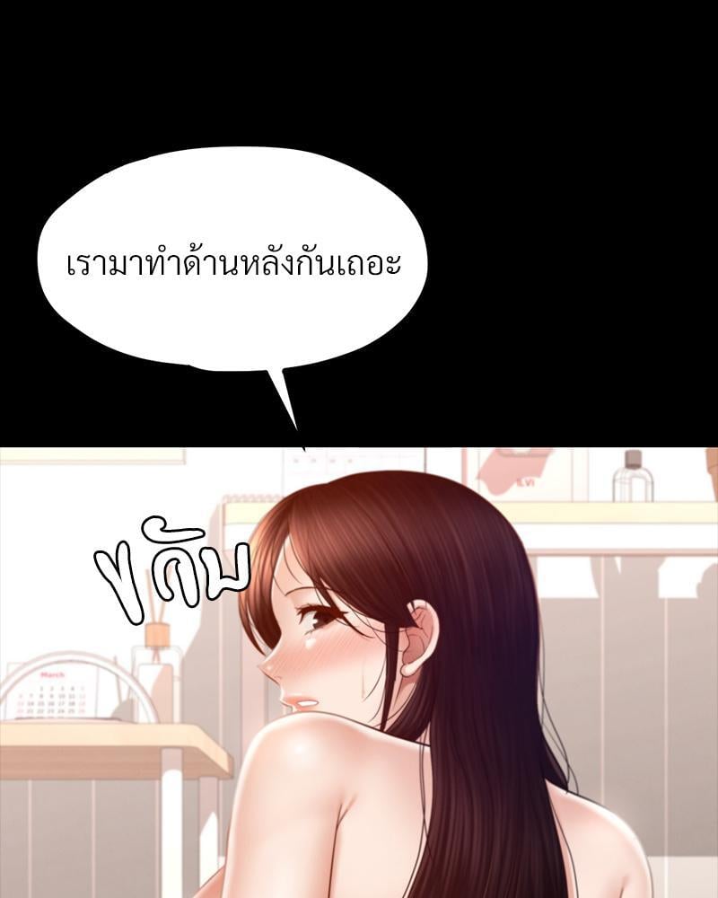 My Sweet Home – My Sweet Home – ตอนที่ 12 หน้า 21