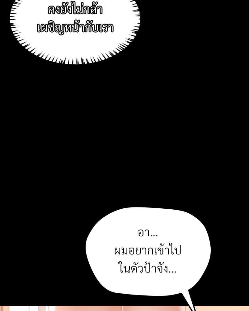 My Sweet Home – My Sweet Home – ตอนที่ 12 หน้า 23