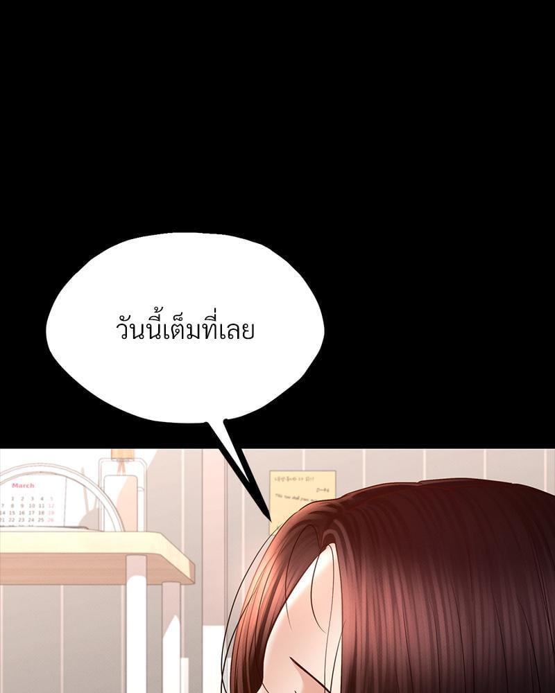 My Sweet Home – My Sweet Home – ตอนที่ 12 หน้า 25