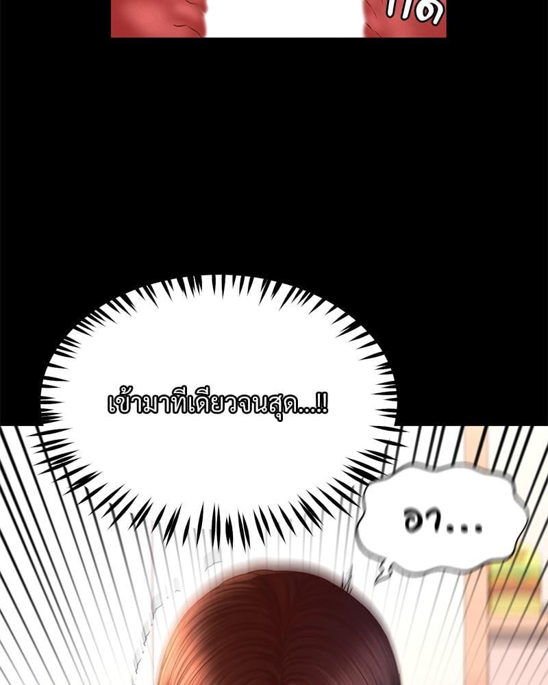 My Sweet Home – My Sweet Home – ตอนที่ 12 หน้า 31